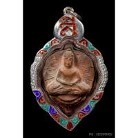 ราคา พระโพธิจักร หลวงพ่อลี วัดอโศการาม ปี 2500 พิมพ์ใบโพธิ์เล็ก หลังยันต์เฑาะ แท้ 100% เลี่ยมเงินพร้อมใช้ (43206685424)