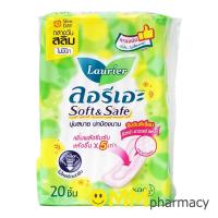 ราคา ผ้าอนามัย ลอริเอะ ซอฟท์แอนด์เซฟ สลิม (กลางวัน-22ซม.) 20ชิ้น (ไม่มีปีก) (29405359992)