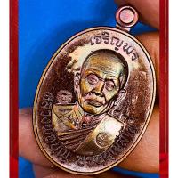 ราคา เหรียญเจริญพร 80 หลังหนุมาน หลวงปู่บุญ ปริปุนณสีโล นวะผิวม่วงสวยกริ๊ป สวนนิพพาน วัดปอแดงหมายเลข 797 พุทธคุณ เมตตามหานิยม (4354779088)