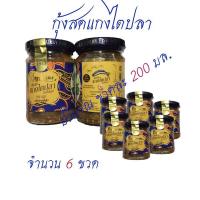 ราคา กุ้งสดแกงไตปลา บรรจุกล่องจำนวน 6 ขวด ปริมาณขวดละ 200 มล. แกงพุงปลา สำเร็จรูป ป้ามณฑา พร้อมทาน อร่อย น้ำปรุงสูตรพิเศษ (2744998404)