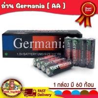 ราคา ถ่าน ถ่าน AA Germania Battery แบตเตอรี่ของแท้ Size AA 1.5V [1 กล่อง จำนวน 60 ก้อน] (28157449388)