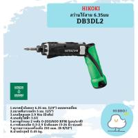 ราคา HIKOKI สว่านไร้สาย 6.35มม DB3DL2 (29914982552)