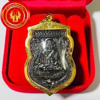 ราคา จี้หลวงปู่ทวด วัดช้างให้ (ทรงเสมา)ปี๕๙ (เหมาะสร้อย2บ./3บ.)เลี่ยมทองแท้90% เลี่ยมกันน้ำ พร้อมใบรับประกันและของแถม (3891358146)