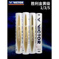 ราคา แร็กเกตแบดminton Victor Golden No. 1 เบอร์ 3 เกรดมืออาชีพสำหรับฝึกซ้อมและแข่งขัน (43467341571)