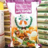 ราคา ข้าวเหนียวใหม่ตราจัสมิน ถุง 5 กก. (6708674169)