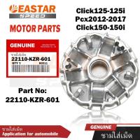 ราคา ชามใส่เม็ด Click125-125i/Pcx2012-2017/Click150-150i(22110-KZR-601) (24807337318)