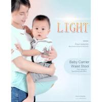 ราคา เป้อุ้ม ฮิปซีท hipseat (7333628231)