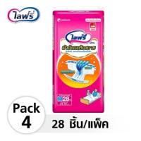 ราคา ส่งฟรี! ไลฟ์รี่ ผ้าอ้อมผู้ใหญ่ แบบเทป ยกลัง! ซื้อครั้งแรกใช้โค้ดลดได้อีก 100บาทจ้า (640659468)