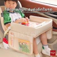 ราคา โต๊ะกินข้าวบนรถ โต๊ะกินข้าวเด็ก ถาดที่นั่งนิรภัยในรถยนต์ถาดอาหารเด็กโต๊ะเก็บสัมภาระกันน้ำรถเข็นอเนกประสงค์รถเข็นเด็ก (29157815995)
