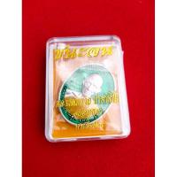 ราคา เปิดบูชา ชนะจน 65 หลวงพ่อรวย เนื้อกระไหร่เงินลงยาเขียว สวยๆซีนเดิมๆ (23254715615)