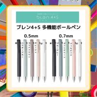 ราคา (รุ่นใหม่) ปากกา Zebra Blen 4in1+ดินสอกด (4+S) 4 สีและดินสอกดในแท่งเดียว 0.5 และ 0.7 mm ปากกาหมึก 4 สี ด้ามเล็ก ถนัดมือ (40921054862)