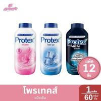 ราคา [แพ็ค 12 ขวด]โพรเทคส์ แป้งเย็น / ปริมาณ 60 กรัม (24742681580)