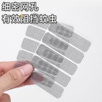 ราคา หน้าต่างหน้าจอตาข่ายท่อระบายน้ําหลุมหน้าจอหน้าต่างน้ําไหล ตีนตุ๊กแก แพทช์หลุมประตูหน้าต่างซ่อมซับซีดี้ป้องกันยุงสติกเกอร์ ฮึ (49752778588)