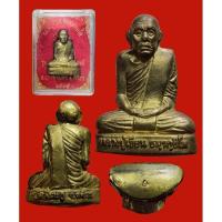 ราคา รูปหล่อปั๊มเนื้อทองเหลือง หลวงพ่อเขียน ออกวัดวังตะกู รุ่นปฏิสังขรณ์กุฏิสงฆ์ จ.พิจิตร ปี 2555 (4851441259)