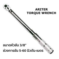 ราคา XGEAR ประแจปอนด์ 3/8" ช่วงการขัน 5-60 นิวตัน-เมตร (10556797112)