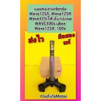ราคา แผงคอล่างเวฟ125Sเวฟ125Rเวฟ125iไฟเลี้ยวบังลม เวฟ100มือสองท้ (27273096552)