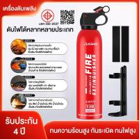 ราคา ถังดับเพลิง 620ml ถังดับเพลิงพกพา ที่ดับเพลิง ถังดับเพลิงขนาดพกพา ชนิดเคมีสูตรน้ำ ดับเพลิงฉุกเฉินถังดับเพลิงในบ้านและรถ (42708672065)