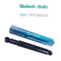 ราคา โช๊คอัพหลัง ISUZU TFR 2500 Di By KAYABA (1546912639)