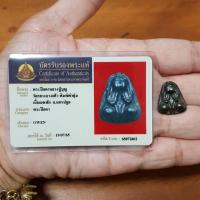 ราคา พระปิดตามหาอุตม์หลวงปู่บุญ วัดกลางบางแก้ว เนื้อเมฆพัตร พิมพ์เข่าตุ่ม พร้อมบัตรรับรองสมาคมจากนิตยสารท่าพระจันทร์ (21530127071)