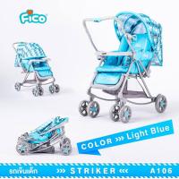 ราคา รถเข็นเด็ก Fico รุ่น Striker A106 มีฟังก์ชั่นการใช้งานที่ครบครัน พับเก็บง่าย พกพาไปที่ต่าง ๆได้อย่างสะดวก (627474314)