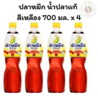 ราคา ปลาหมึก น้ำปลา สีเหลือง 700 มล. x 4 (26480133231)