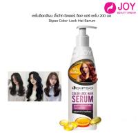 ราคา เซรั่มล็อคสีผม ดิ๊ฟโซ่ คัลเลอร์ ล็อค แฮร์ เซรั่ม Dipso Color Lock Hai Serum 200มล. (28362342721)