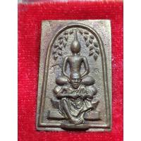 ราคา พระสมเด็จปรกโพธิ์ หลวงพ่อคูณ รุ่นเฮงคูณเฮง ปี 2536 (27124647640)