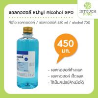 ราคา แอลกอฮอล์ 450 ml alcohol 70% แอลกอฮอล์ล้างแผล alcohol gpo จีพีโอ แอลกอฮอล์ เช็ดแผล ethyl alcohol แอลกอฮอล์ 450 มล (23732782979)