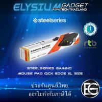 ราคา STEELSERIES QCK EDGE GAMING MOUSE PAD - XL SIZE (4359207588)