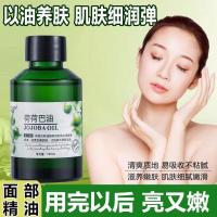 ราคา Jojoba Oil/Hoopa Oil ลบ Blackhead Base Oil Skin Care Facial Oil นวดหน้า Moisturizing Cleansing Oil 7.31 V5UI (44552281696)