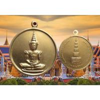 ราคา เหรียญพระแก้วมรกต ที่ระลึกในการซ่อมบูรณะฉัตร วัดพระแก้ว (วัดพระศรีรัตนศาสดาราม) กทม. ปี2531 (22805233454)