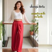 ราคา เสื้อคลุม สีครีม เสื้อคลุมผ้าลูกไม้ เสื้อมือสอง (51251028985)