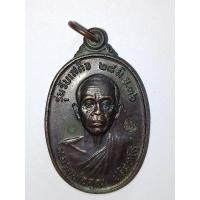 ราคา เหรียญหลวงพ่อคูณ รับเสด็จ ปี 2536 (25781257755)