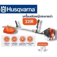 ราคา Husqvarna เครื่องตัดหญ้าฮุสวาน่า331R/เครื่องตัดหญ้าแบบสะพายบ่ารุ่น331R/ฮุสวาน่า2จังหวะแท้/100% (40054382570)