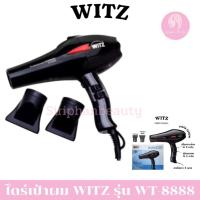 ราคา WITZ Professional Hair Dryer ไดร์เป่าผม WITZ รุ่น WT-8888 ( 2200 วัตถ์ ) (43709103330)