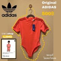 ราคา พร้อมส่ง !!!! บอดี้สูท อดิดาส แท้ % เสื้อยืด อดิดาสแท้ 100% (4541760608)