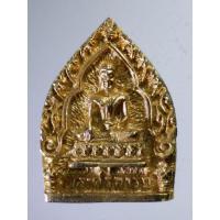 ราคา Antig apinya 61 เหรียญหล่อพระศรีอารย์ วัดไลย์ จังหวัดลพบุรี สร้างปี 2538 (15171692766)