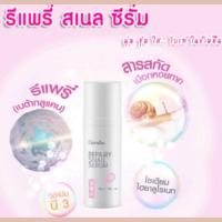 ราคา รีแพรี่ สเนล ซีรั่ม สูตรเข้มข้นเนื้อบางเบา อุดมด้วยคุณค่าของสารสกัดจากเมือกหอยทาก (18763772144)