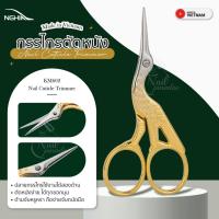 ราคา กรรไกรตัดหนัง NGHIA KM602 สแตนเลสจากประเทศเยอรมัน Made in Vietnam ออกแบบพิเศษใช้งานได้สองด้าน อุปกรณ์สำหรับตัดหนัง (24566144432)