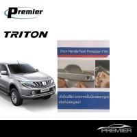 ราคา Mitsubishi Triton 2015 ขึ้นไป (4 ชิ้น/ชุด) ฟิล์มใสกันรอยเบ้ามือจับประตู Brand Premier Film (252860829)