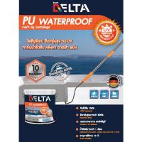 ราคา DELTA PU WATERPROOF เดลต้า พียู วอเตอร์พรูฟ 4 KG (20980347742)