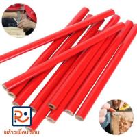 ราคา ดินสอเขียนไม้สำหรับงานช่าง ดินสอหัวแบน ✨ ของแท้ พร้อมส่ง (9805269161)