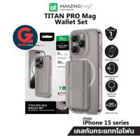 ราคา (ส่งฟรี)(ผ่อนได้)เคสใส AMAZINGthing รุ่น Titan Pro Mag Wallet Set เคสสำหรับ iPhone 15 Pro / 15 Pro Max สี Titan Gray (22682370570)