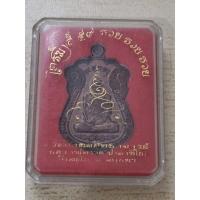 ราคา เหรียญหลวงพ่อรวย วัดตะโก ไตรมาส 59 เนื้อทองแดง พร้อมกล่องเดิม (10980209115)