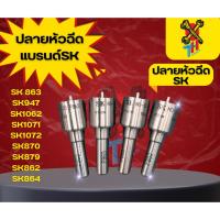 ราคา ปลายหัวฉีด เบอร์ 947 Denso สำหรับรถยนต์ดีเซล (29379596430)