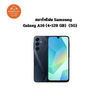 ราคา สมาร์ทโฟน Samsung Galaxy A16 (4+128) (5G) (29282194327)