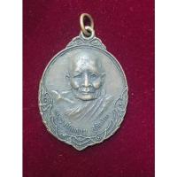 ราคา หลวงปู่แหวน สุจินโณ วัดดอยแม่ปั๋ง จังหวัดเชียงใหม่ เหรียญรุ่น ถิ่นกำเนิด เนื้อทองแดงรมดำ (13777595665)