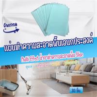 ราคา น้ำยาถูพื้น น้ำยาทำความสะอาดพื้น น้ำยาทำความสะอาดกระเบื้องญี่ปุ่น น้ำยาอเนกประสงค์ แผ่นน้ำยาถูพื้นแบบละลายน้ำ (17787869565)