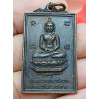 ราคา วัดจักรวรรดิ์ราชาวาส สามปลื้มปี 2521 (53402032511)