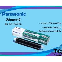 ราคา ฟิล์มแฟกซ์ Panasonic KX-FA57E ฟิล์มสำหรับใช้กับเครื่องแฟกซ์ของแท้จากพานาโซนิค (17248646482)